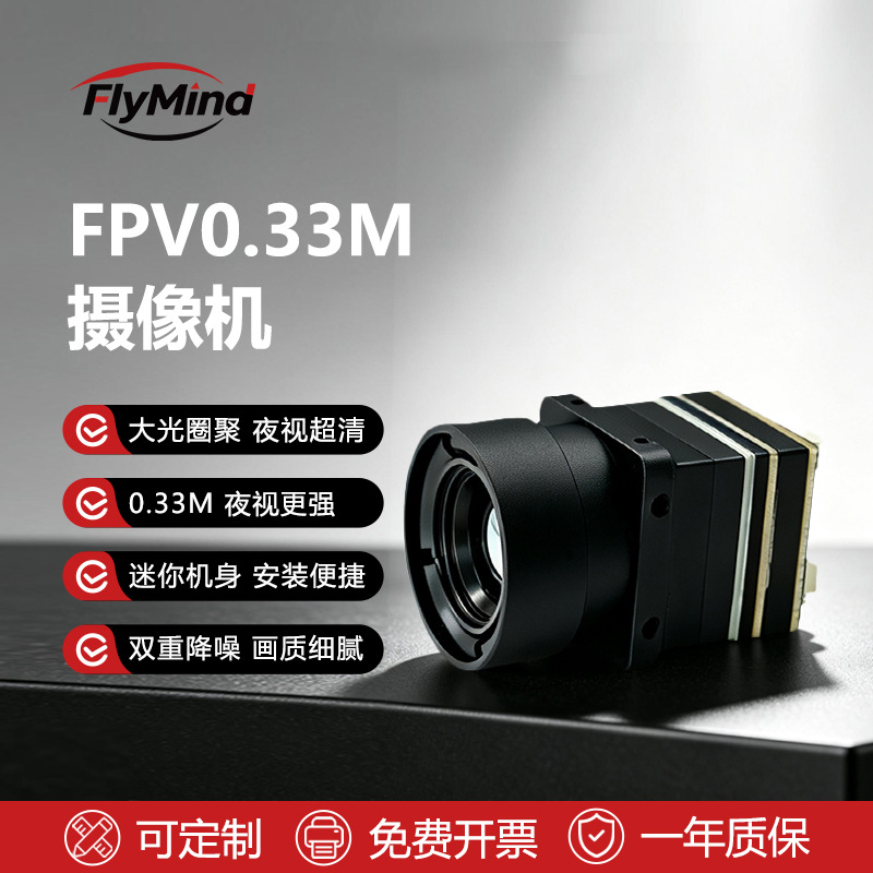 Caméra thermique infrarouge po - Drone Camera Thermal avis et prix