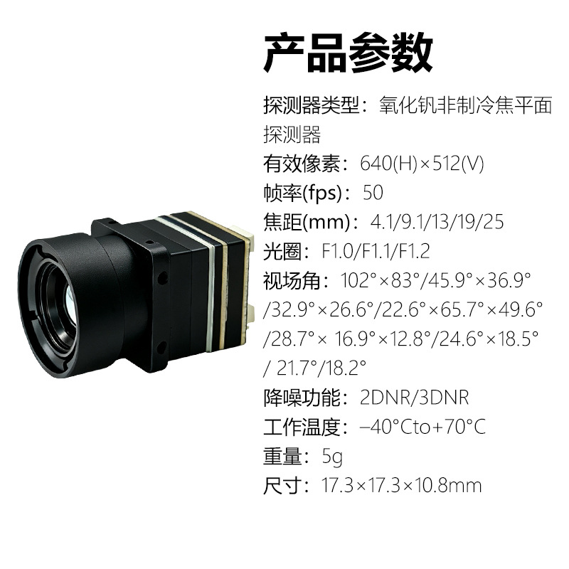 Caméra thermique infrarouge po - Drone Camera Thermal avis et prix